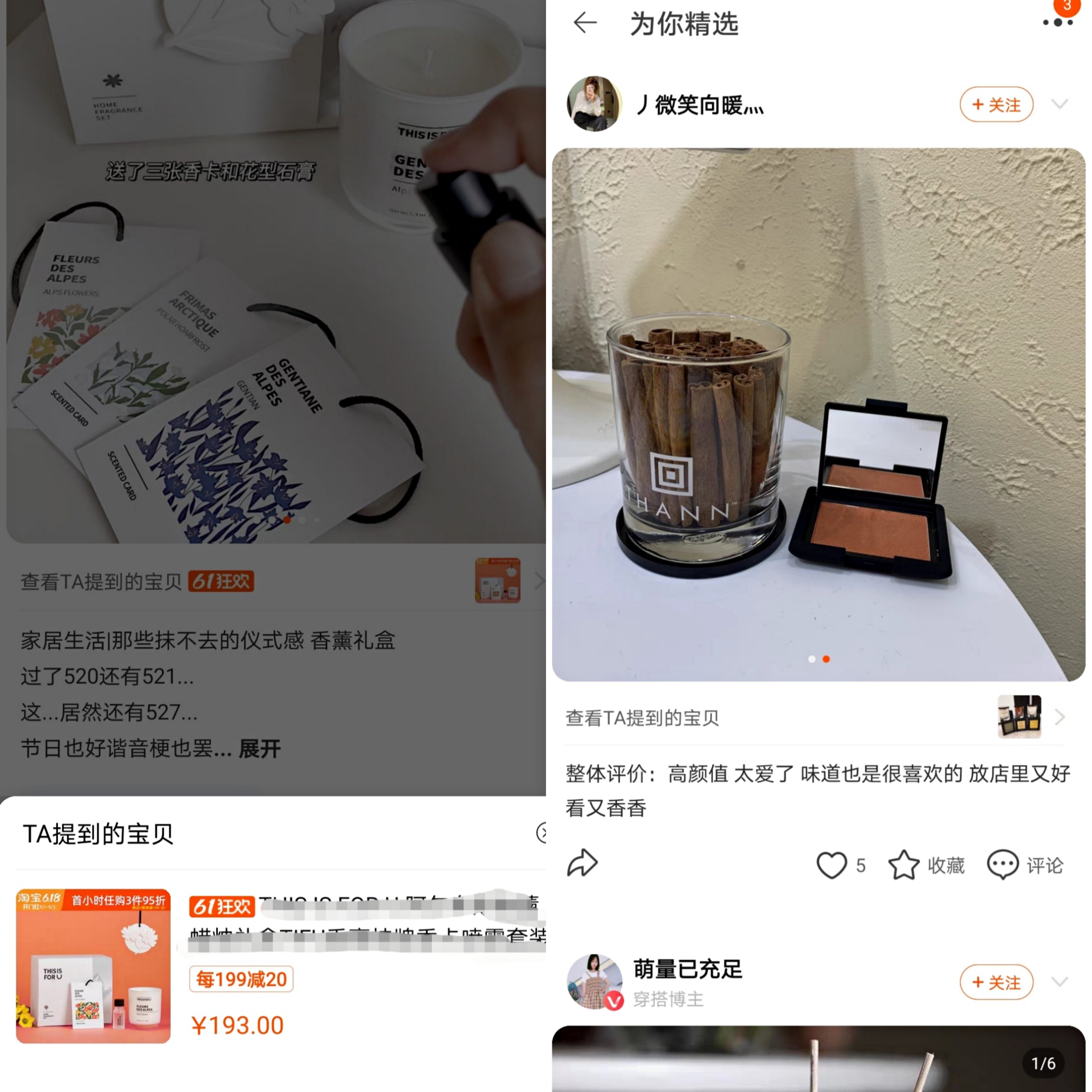 淘宝逛逛怎么玩？3招教你利用逛逛提高店铺流量