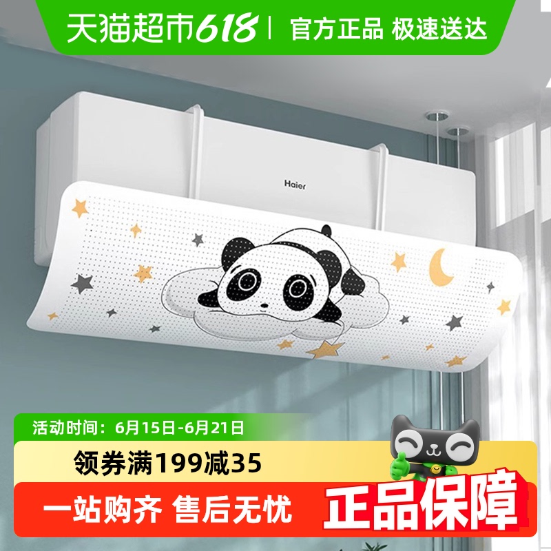 エアコンのフロントガラス2025新しいアンチダイレクトブローアウトレットバッフル壁掛けユニバーサル特別なアーティファクト拘束ガイド