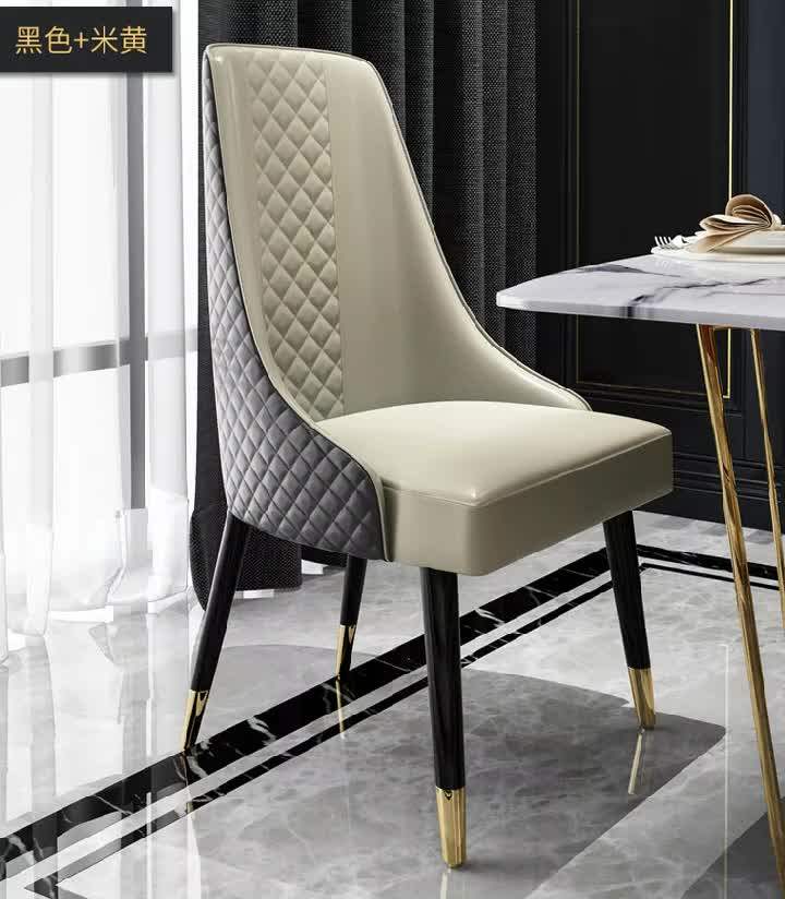 Nordic Light Luxury Dining Chair Home Modern Minimalist Negotiation