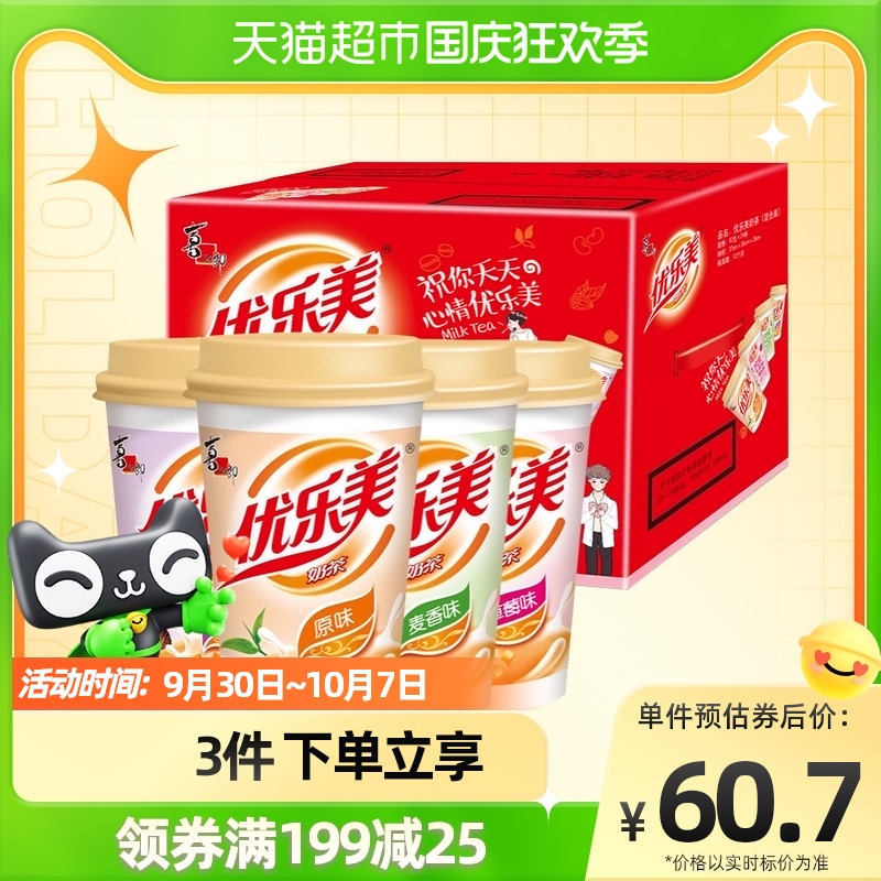 Xizhilang Youlemei Coconut Fruit Milk Tea Mixed Flavor 80g*24 Cups Brewed Drink Milk Tea Gift Box New Year Gifts