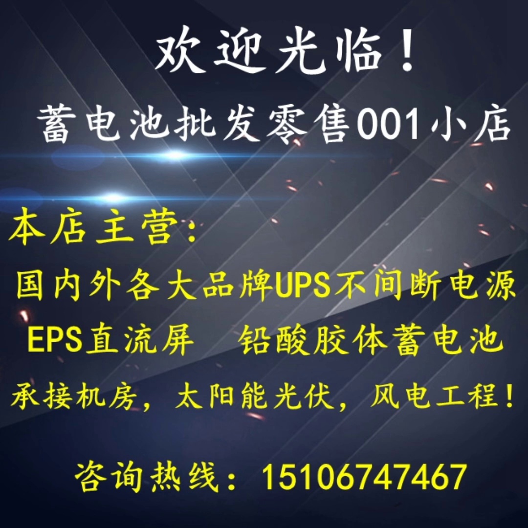 揭秘！上海复华蓄电池6-GFM-50、机房消防必备神器