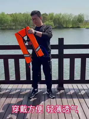 Fast inflatable life jacket summer female portable automatic adult professional marine summer car emergency thin model