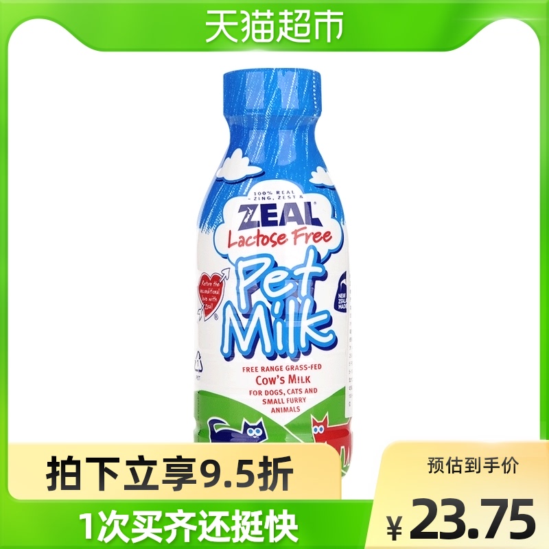 zeal pet milk true kitty dog snacks special 0 lactose fresh milk nutritious non-yogurt cat dog