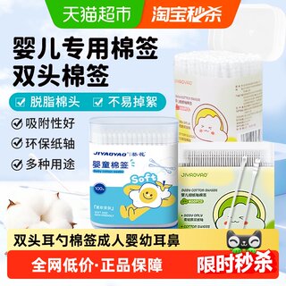 Double-ended spiral ear spoon cotton swab for adults, infants and young children’s ears and nose