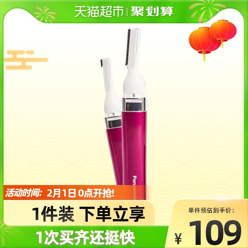 Panasonic Electric Eyebrow Trimmer Ladies Eyebrow Trimmer Shaving Hair Removal Beauty Knife Shaving Hair Remover WF30