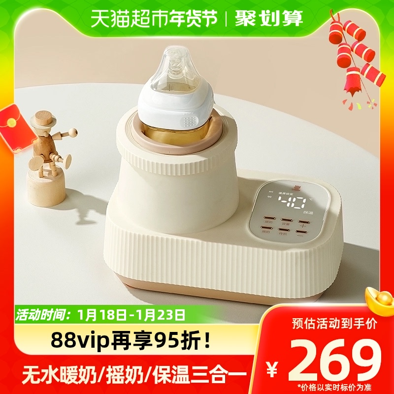 Small white bear rocking milk instrumental warm milk two-in-one fully automatic electric thermostatic milk powder stirrer to keep baby warm milk debater-Taobao