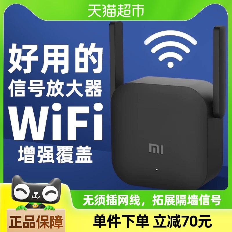 Xiaomi WiFi アンプ PRO ワイヤレス強化 WiFi 信号アンプ 強力リレー受信機アンプ