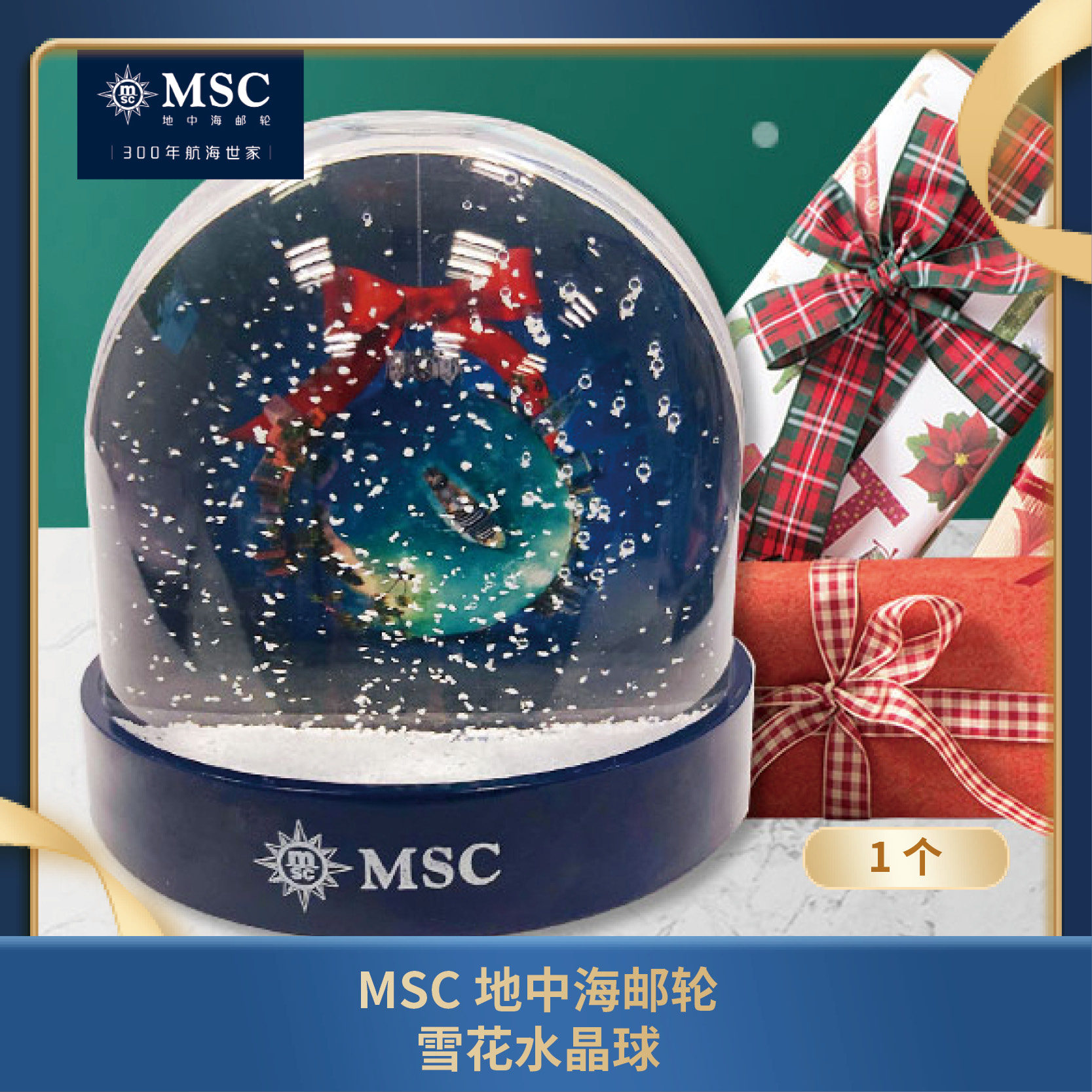 MSC Mediterranean cruise limited snowflake crystal ball