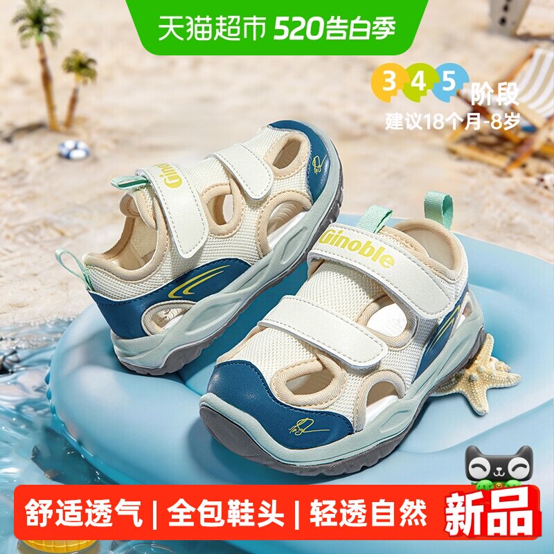 国补7%！基诺浦宝宝学步凉鞋