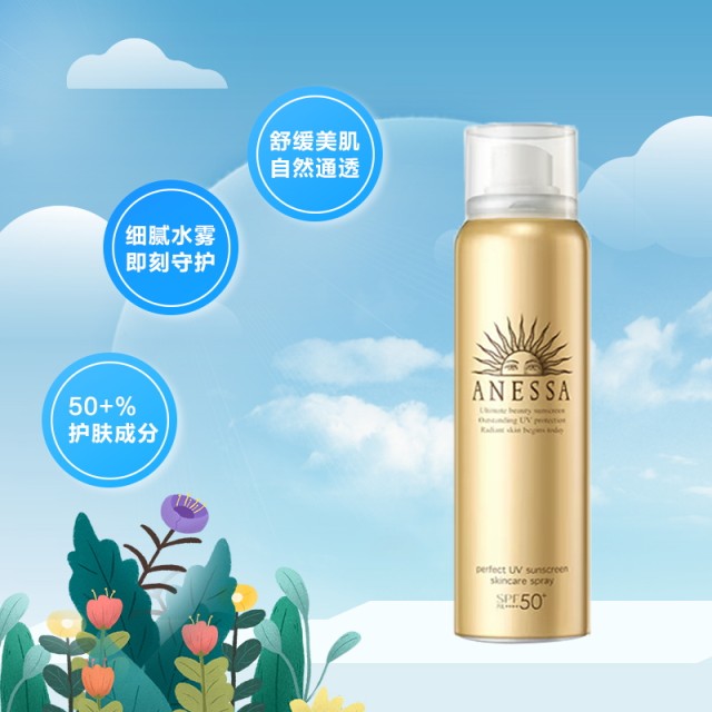 ANESSA/Anresha ຄີມກັນແດດກາງແຈ້ງ 60g*1 ANESSA body sunscreen ແລະ UV Protection