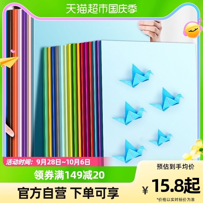 Able coloured hard cardboard handmade folding paper Special coloured paper a4 Kindergarten children cut paper a3 Painted Paper Thick 30 Color-Taobao