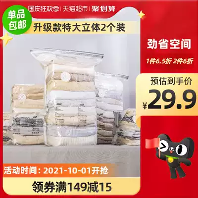 Taili free suction vacuum compression bag quilt extra-large quilt storage bag three-dimensional 2-piece storage bag