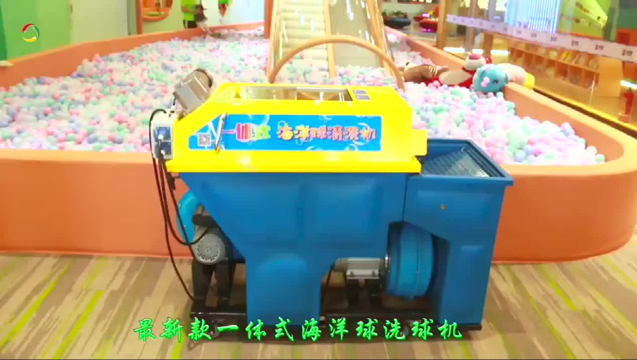 Hot Product Automatic Ball Pit Cleaning Machine For Ball Pools Cleaning