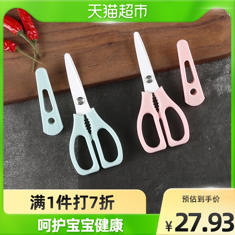 Beagle kitchen with ceramic scissors food scissors baby baby manual food scissors children's food aids tools kitchen scissors