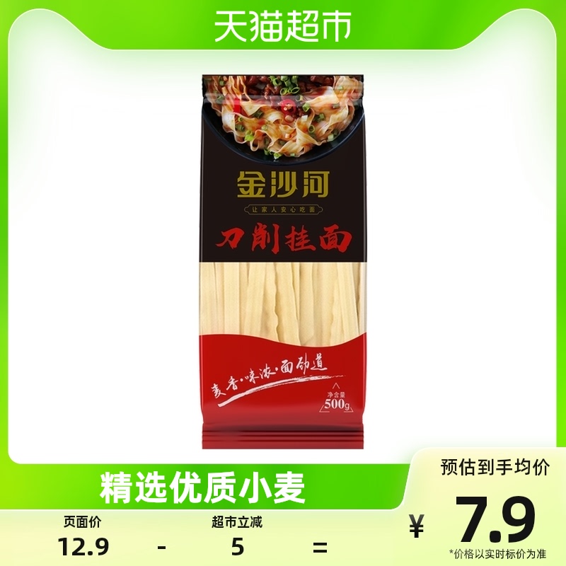 Golden Sand River Hanging Face Knife Cut Face Wide Noodle Hot Mix Face 500G* 1 Bag Corrugated Face Oil Splash Noodles Breakfast 