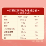 Gree gaobaiyuan красного вина шоколадное печенье с сердечником 7 мешков сухой покупки 126 г