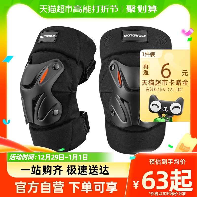 Modowolf Motorcycle Protection Knee Autumn Winter Windproof Warm Leg Locomotive Riding Anti-Fall Wind Shield Knight Gear-Taobao