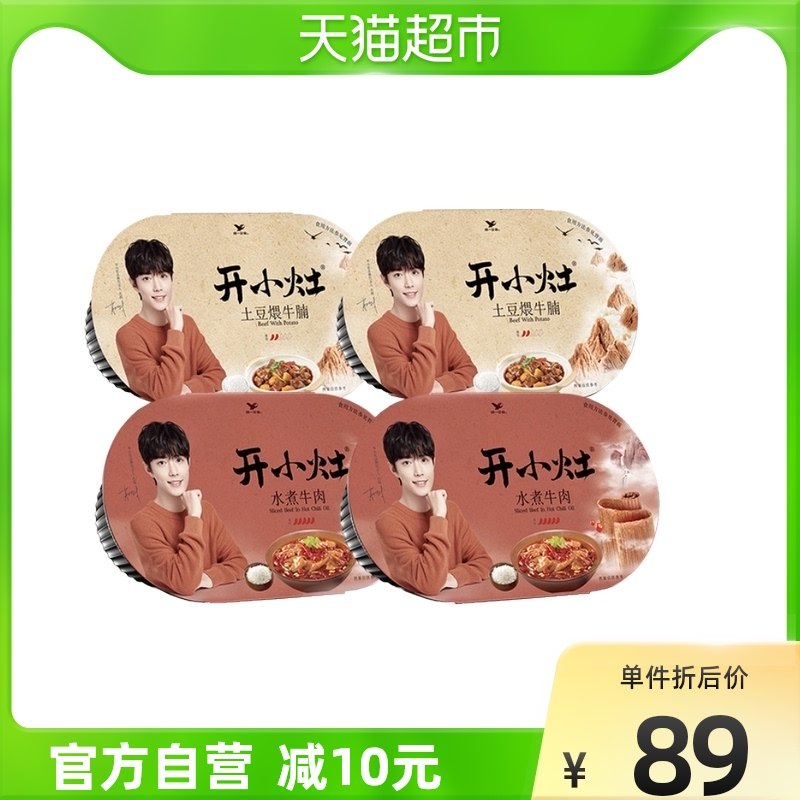 Unified open small stove combination with potato stew beef brisket 251g * 2 + boiled beef 241g * 2 convenient self-heating rice