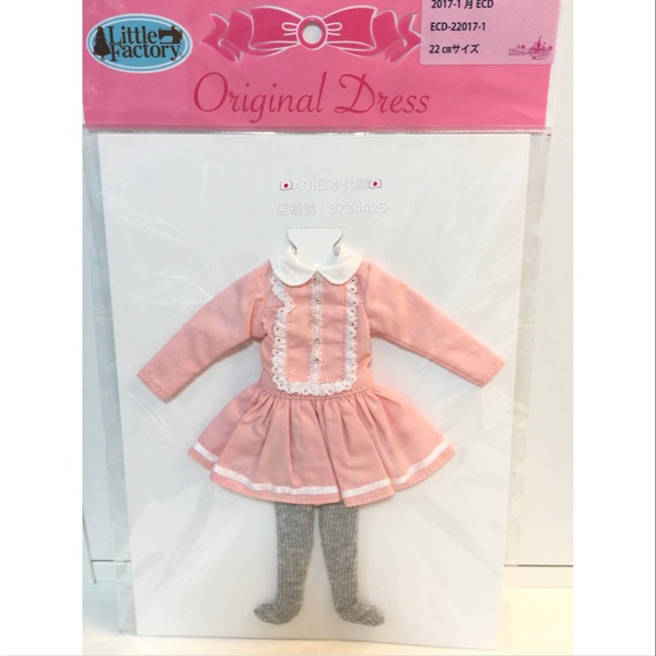 AOI Japan licca Lijia Castle Waters pink with special order