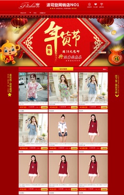 2016热卖促销 开业新品 行业通用 懒人模板