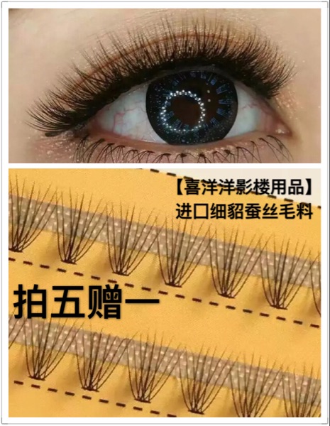 Lunar princess Single-strain sectional simulation of 20 root 0 07 soft eyelash natural grafting for five giveaways