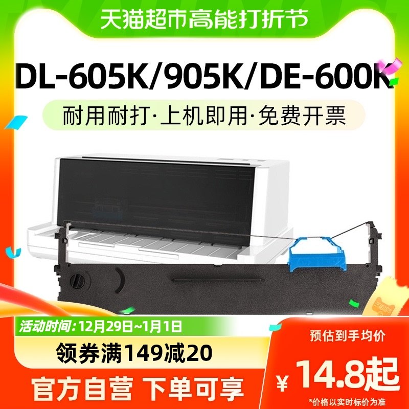 Apply the right-hand DLS-605K ribbon DL-605K DL-605K DE-600K DL-905 DL-905 Core Nine-zero-Taobao