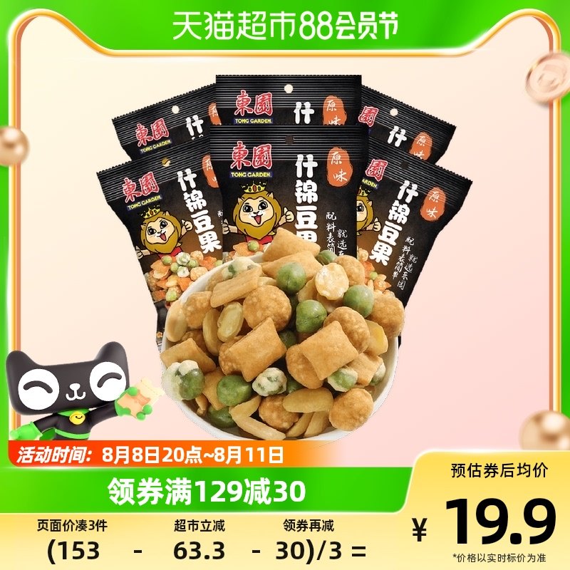 (Imported Thailand) Dongyuan Shinto shrimp strips of bean fruit seeds 40g * 6 bags of peanut silkworm beans green bean nut snacks