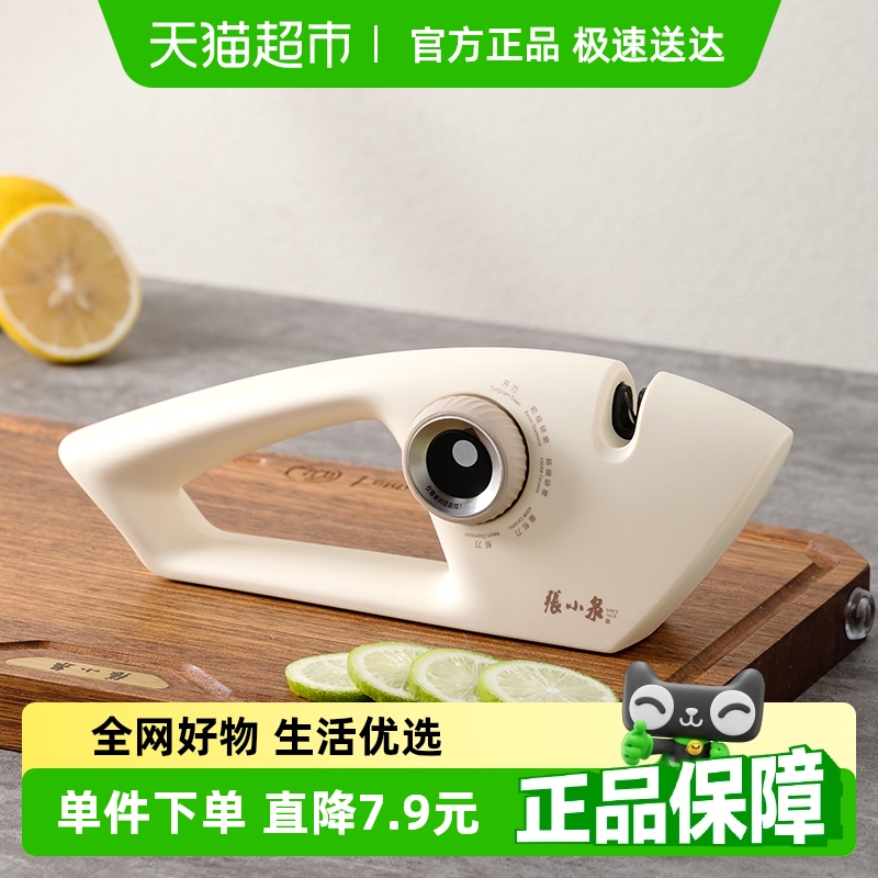 張小泉Liuguang包丁研ぎ器家庭用高速包丁研ぎハサミ特殊多機能研ぎ石研ぎ器