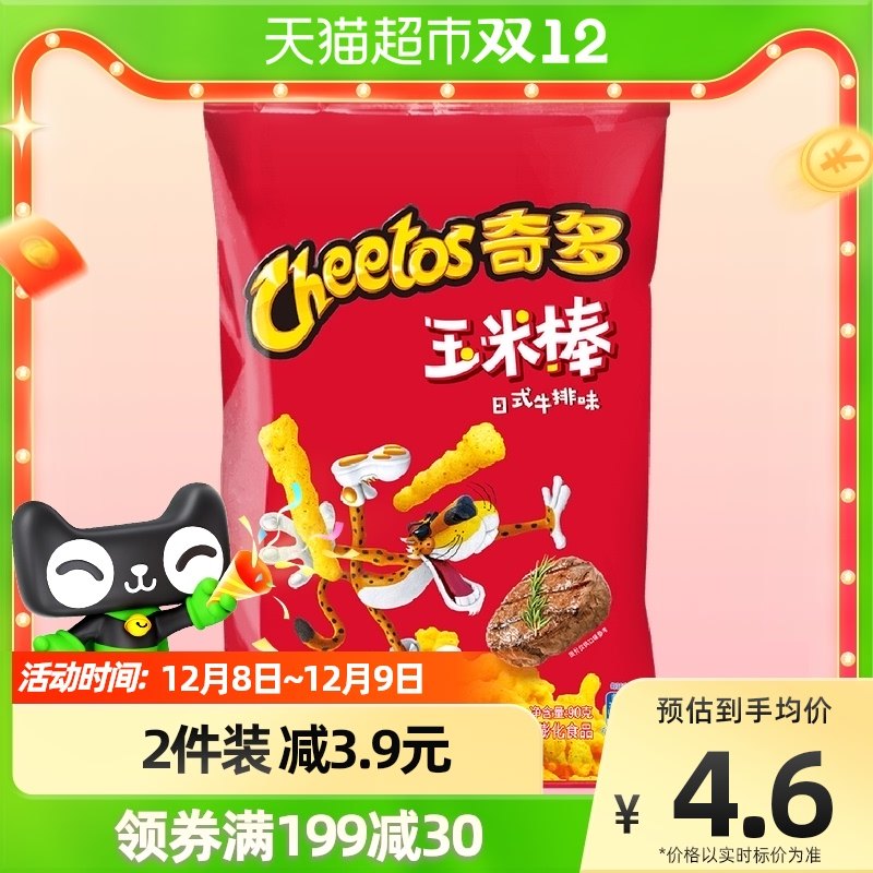 CHEETOS Cheetos on the cob rich Japanese steak flavor 90g×1 bag snack snack food Pepsi Lex