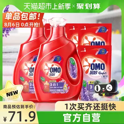 OMO Automatic Deep Cleansing with GOLD SPINNING FRAGRANCE ESSENCE LAVENDER LAUNDRY DETERGENT 6 5KG