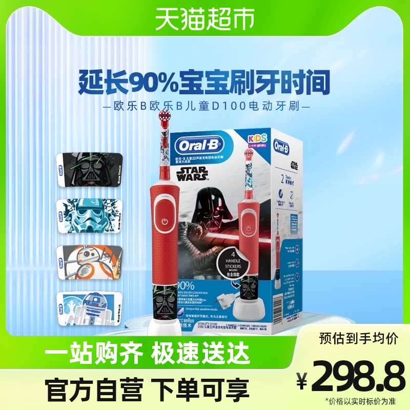 (Beehive double 11) OralB Orle B children D100 electric toothbrushes charging 3-6-12 years of soft hair 1-Taobao