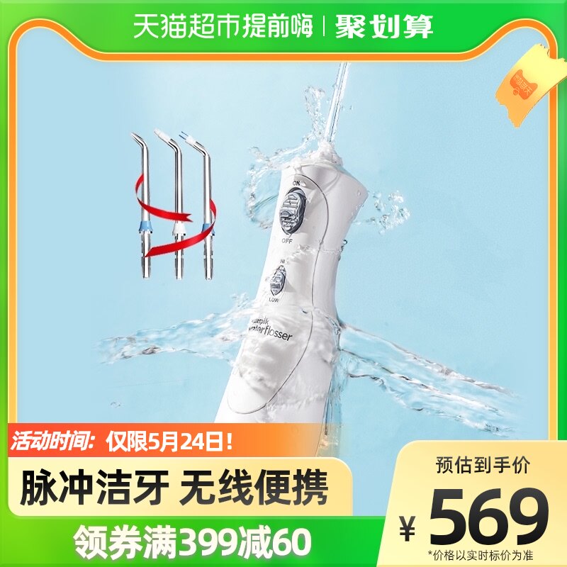 Cleaning Beater Waterpik Portable Electric Punching Machine Water Dental Floss Cleaner Orthodontic suitable for small white dolphin GS8-1