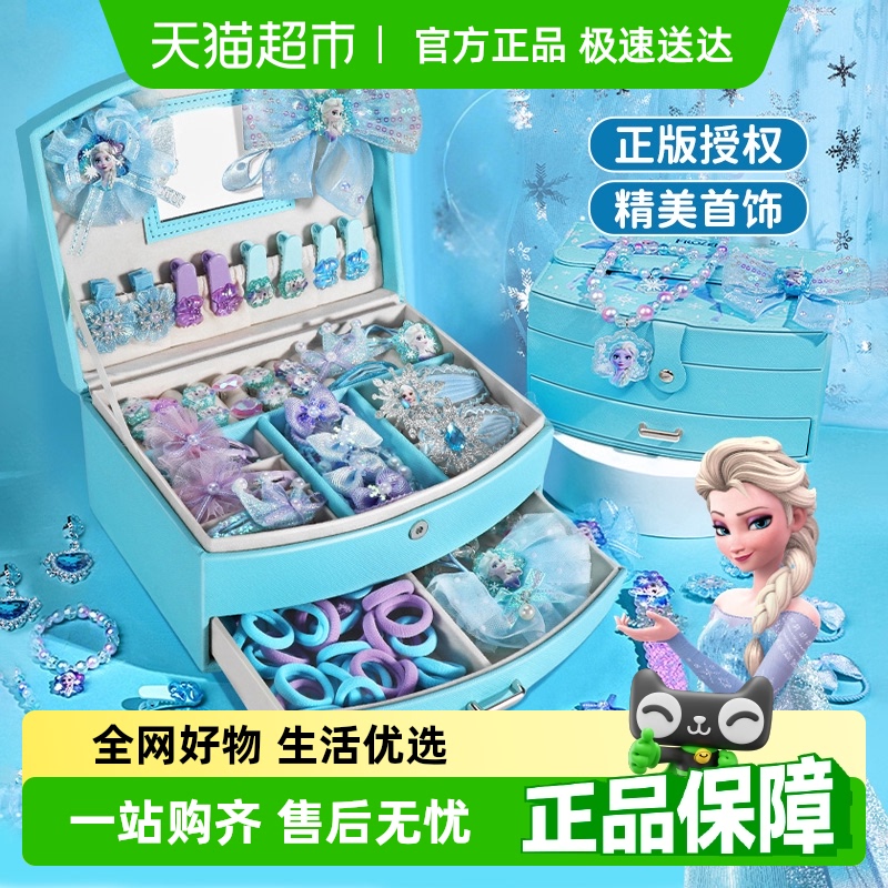 プリンセスエルサジュエリーギフトボックスセット3歳から8歳のお子様向けインターネットセレブヘアアクセサリーフローズンハンドバッグ女の子向けギフト