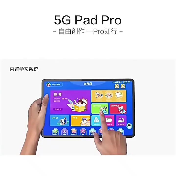 华为荣耀Pad Pro&平板X8，你的2023平板新宠