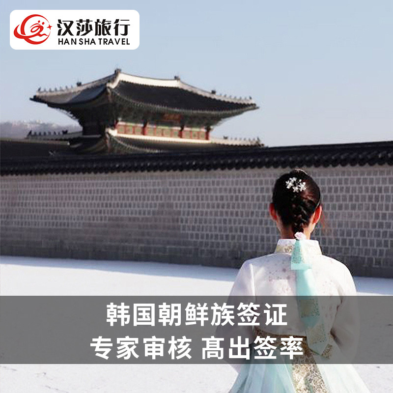 South Korea · Several visas · Senyang · South Korea · Separation Free application for F4 H27 Korean National Visa