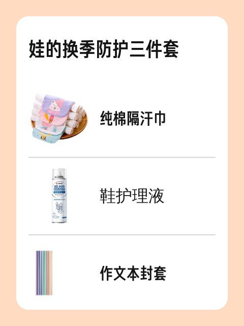 娃的换季防护三件套-淘宝逛一逛