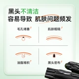 Лечебный комплект от черных точек, мягкое разглаживающее средство для удаления прыщей, носовые полоски, бережная очистка, сужает поры