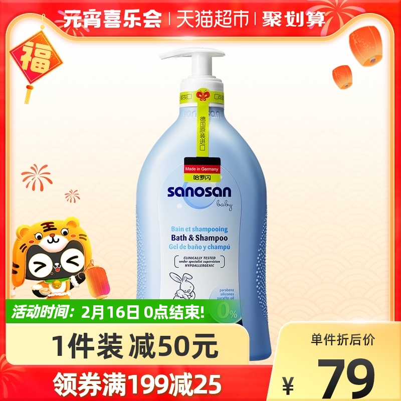 Harrow Flash Baby Baby Kids Wash 2-in-1 Shampoo 500ml Gentle Formula without irritation