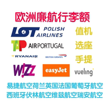 Wizz Europa Vueling Portugal Ryanair Poland Spain Air Baggage Check European Baggage Allowance