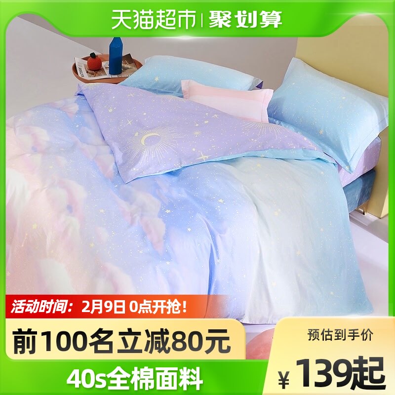 Belis home textile cotton cotton three or four piece set simple print set three piece quilt cover bed linen bedding