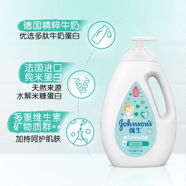 Johnson & Johnson Baby Milk ເຈວອາບນໍ້າເດັກນ້ອຍເກີດໃໝ່ ລະດູໃບໄມ້ປົ່ງ ແລະລະດູຮ້ອນ Four Seasons Mild and Moisturizing Family Pack 1kg