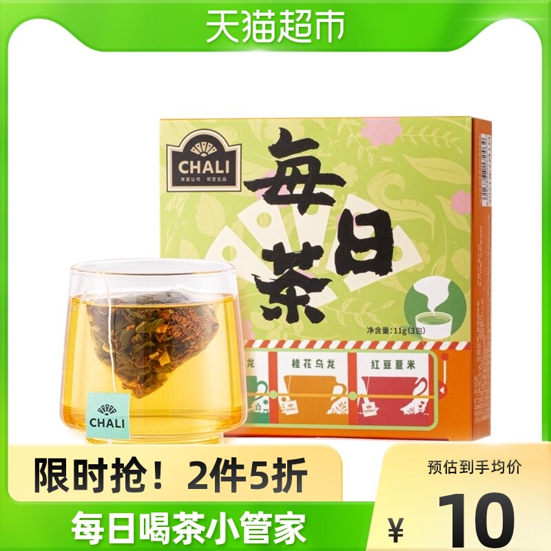CHALI tea riffi fugas gift box fruit tea flower fruit tea tasting fresh daily tea bag tea cold bubble tea bag