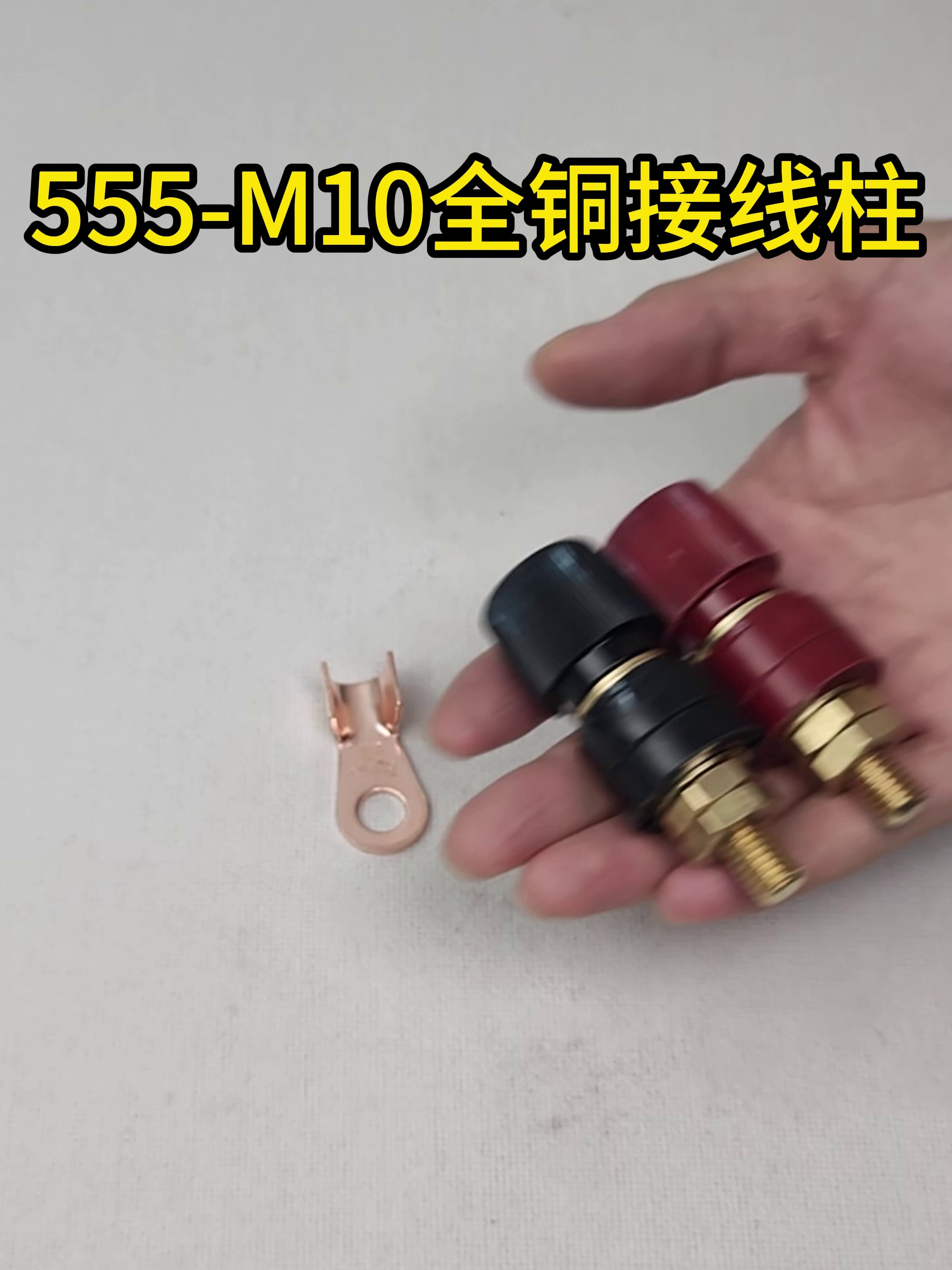 这个接线柱敢用纯铜。焊机炸了我都能够修！