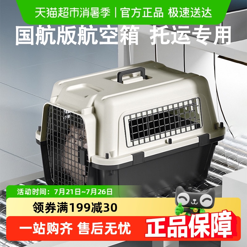 送料無料 ペット航空ボックス 猫用チェックボックス ポータブル旅行用猫ケージ 犬ケージ 車用ボックス スペースボックス エアチャイナ専用