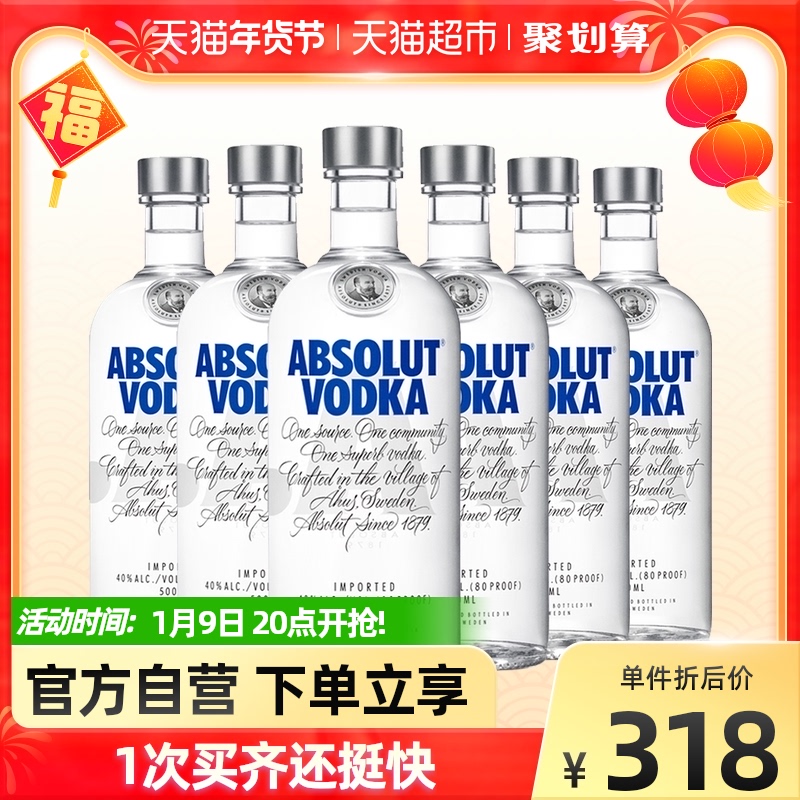 Imported Absolut Absolute Vodka Original Vodka500ml × 6 Bottles Imported Spirits