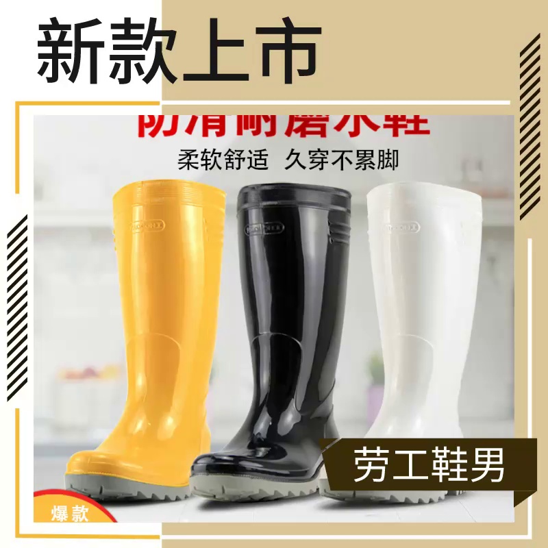Giày cao su vàng giày đi mưa lao động ủng đi mưa nam chống trượt chống thấm nước màu trắng vàng giày đi câu cá giày ngoài giày cao su ủng da 