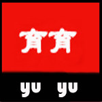 育育儿童用品的LOGO