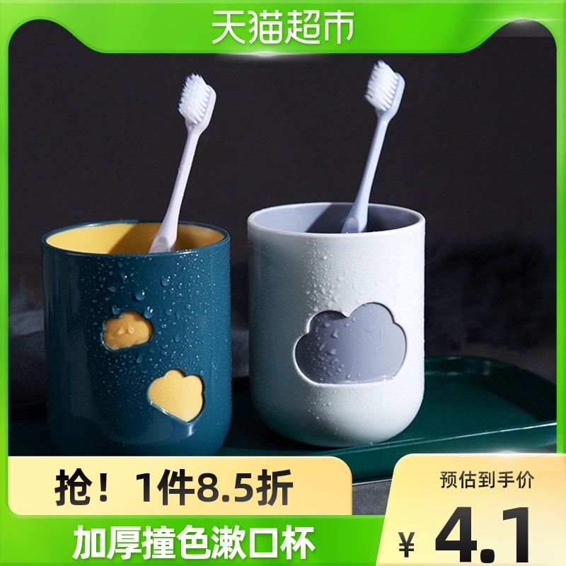 Edo mouthwash cup water cup cup home creative brushing cup mouth cup tooth jar cup couple toothbrush cup washing cup