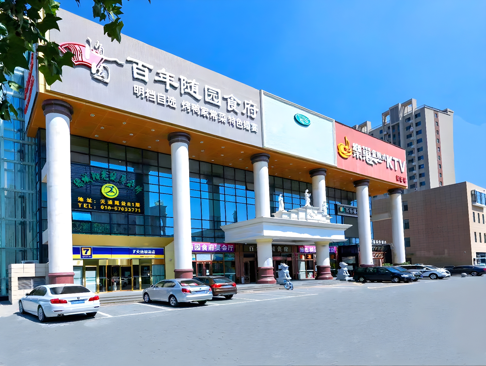 7天酒店·北京旧宫店