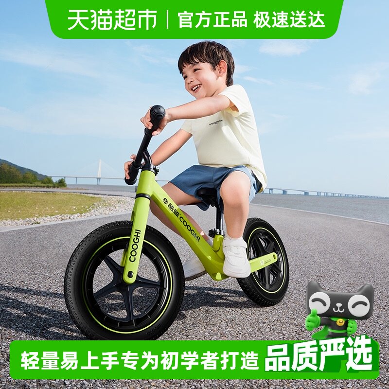酷骑儿童平衡车1-3-6岁宝宝滑行滑步车婴儿学步车小童超轻入门S2